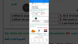 حل اسئله الإنكليزي للصف الرابع الابتدائي امتحان نهاية السنة 