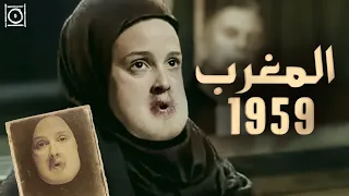 السم الأمريكي الذي شوه أجسام المغاربة ! (الزيوت المسمومة  1959)