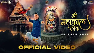 Jai Shri Mahakal Anthem - Kailash Kher | Narendra Modi | CM Shivraj Singh Chouhan | Mahakal Bhajan