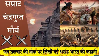 Chandragupta Maurya: The Architect of Ancient India’s Greatest Empire
