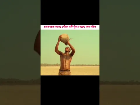 লোকটা জলের খোঁজে মাটি খুঁড়ছে 😱 । PRASENJIT YT