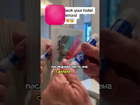Слежка через зеркало😱