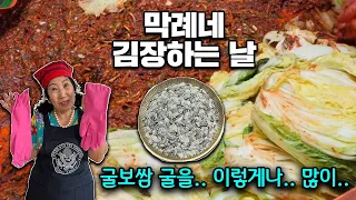 [Eng] 김장하는데 보쌈을 얼마나 먹는거에요..