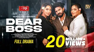 ডিয়ার বস  |  Dear Boss  | Musfiq R. Farhan | Samira Khan Mahi | Farin Khan | Bangla New Natok 2024