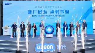 New Factory New Ambitions - USEON