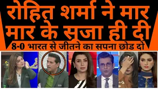 Pakistan crying Rohit sharma ne chakke mar mar suja di |