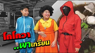 มาแล้วลูกจ๋า!! ชุดโกโกวาที่หนูอยากได้ | It has arrived, my son!! The gokowa outfit that I want.