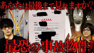 松原タニシが住んだ中で特にやばかった事故物件