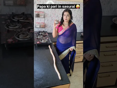 "10 Roti ek saath banali papa ki pari ne." 🤣🤪😉 #relatable #comedy #funny #shorts