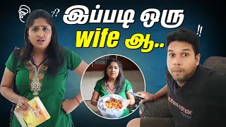இப்படி ஒரு அறிவாளி Wife-ஆ 🤣 | Husband & Wife Comedy | Rj Chandru Menaka Comedy