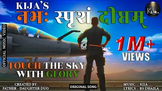 नभ: स्पृशं दीप्तम् ✈️ |Original Patriotic Song| KIJA| RS Dhaila| Harmaan Nazim| Official Music Video