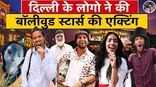 ACTING AUDITION 🔥PRANK 2025 | BEST FUNNY PRANK OF 2025 PRANK VIDEO 2025 | PRANK IN INDIA | NEW PRANK
