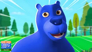 Kalu Madari Marathi Cartoon, कालू मदारी आला, Best Marathi Rhymes For Kids