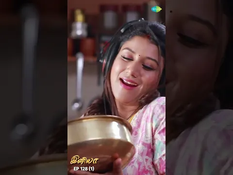 INIYA Serial | EP 128 - 1 | Alya Manasa | #shorts  #ytshorts #youtubeshorts