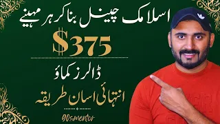 How to make Islamic videos for YouTube 🔥
