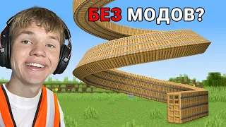 ПРОВЕРКА КЛИКБЕЙТ МАЙНКРАФТ ШОРТС КОТОРЫЕ РАБОТАЮТ!