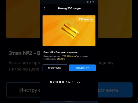 Skins Farm - Инструкция по выводу