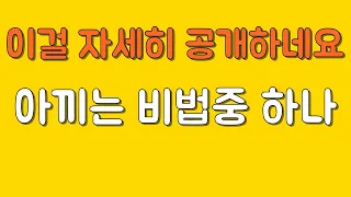 이걸 자세히 공개하네요