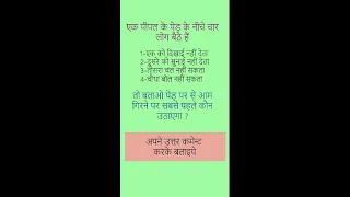 Reasoning Question