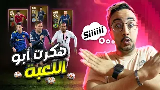 أول تجربتي للعبة بيس 2021 موبايل 😱🔥صار الحساب نار 😱 PES 2021 MOBIL !!