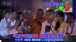 ជួបផ្ទាល់ហើយ 😱ក្មេងប្រុស ចាំជាតិ យ៉ាងច្បាស់💀🙋