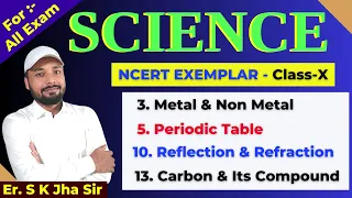 SCIENCE | NCERT EXEMPLAR | Class-10 |महा मैराथन  (Part-1)  | By: Er. S.K Jha Sir.