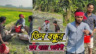 বেশি চালাক আর পাকনামির ফল কখনো ভালো হয় না 🤫 JK Shanto new shortfilm video 2025