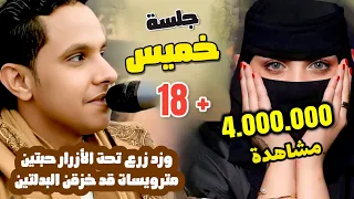 تراثية حارثية غزلية اسطورية || اصيل ابو بكر || اجمل هيام وغزل ممكن تسمعه🔞🔥
