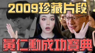 NVIDIA黃仁勳的史丹佛課程！給年輕人的成功寶典！【2009年精華版】【邦妮區塊鏈】