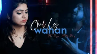 Chal Ley Wahan | RK Riya ft. Roby | Official Music Video | Latest Hindi Song 2022