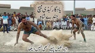One of the Best Kabaddi Matches Ever! 😱🔥 | Janday Shah Special 💥| New Kabaddi Match 2026
