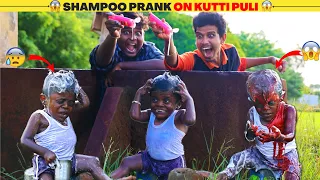 Shampoo prank on kuttipuli | Tamil prank | Orange Mittai| 100% சிரிப்பு உறுதி 🤣 Fun Video #shorts