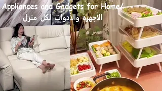 Appliances and Gadgets for Home/الأجهزة  والأدوات لكل منزل