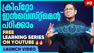 നമുക്ക് ഇനി ഫ്രീ ആയി ക്രിപ്റ്റോ ഇൻവെസ്റ്റ്മെന്റ് പഠിക്കാം Learn Cryptocurrency A-Z Course Malayalam