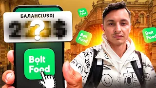 Работаю 8 часов в доставке Bolt Food Братислава сколько заработал?