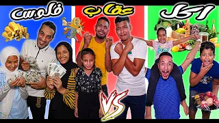 تحدي عجلة الحظ الغامضة🧭 اكل 🥗 فلوس 💰 عقاب 😡Mystery Wheel challange