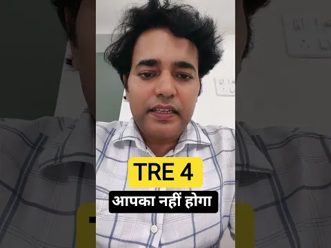 TRE 4 Exam preparation