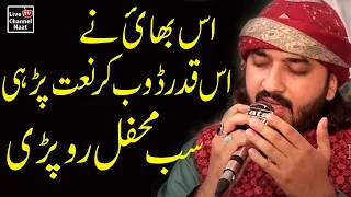 Best Naat Sharif || Mujhy Bheeik Mill RahI Hay || Daniyal Umar Qadri
