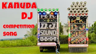 Kanuda Dj Competition Song | कानूडा को दिल लूट ले गी गुजरी कंपटिशन गाना | rk dj kaklana kanuda song