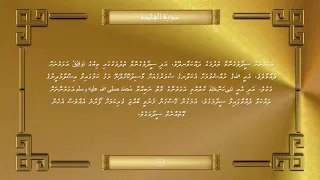 001 Al Faathiha 001 007