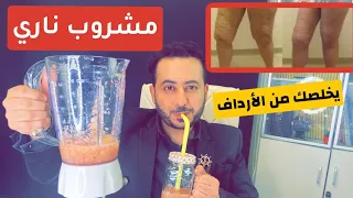 التخلص من دهون الفخذ والارداف وجسم الكمثرى بدون مشي د محمد الغندور