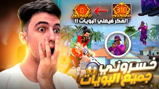 هكرات الكلاش اسكواد خرجو عن السيطرة 💔!!