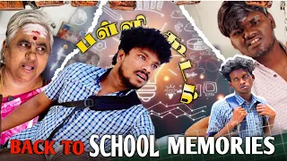 பள்ளி பருவம் .. 🤲🏻😁… twist comedy…💯🙏🏻🤣 #shorts #funny #comedy
