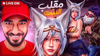 مقلب البنت _بسفر مينا