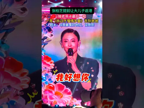 张柏芝提前让大儿子返港，只为了做一件事 #谢贤 #谢霆锋
