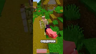 Получаю Урон: Растёт Здоровье!❤️ #shorts #шортс #майнкрафт #minecraft #житель #база #мем #прикол