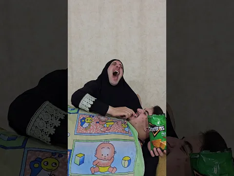 ماما جابت شيبس | بيبي يعض الام