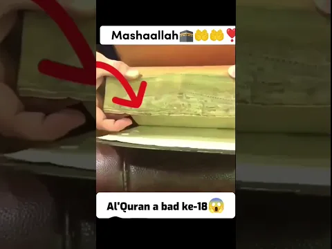 Mashaallah❤🤲🕋|| #Islam #quran #shorts