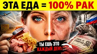 10 продуктов которые медленно убивают нас. От чего нужно отказаться чтобы выжить в городе