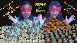 চকলেট🍫ফুচকা VS স্পাইসি🌶️ফুচকা খাওয়ার প্রতিযোগিতা||chocolateVSspicy eating challenge with punishment